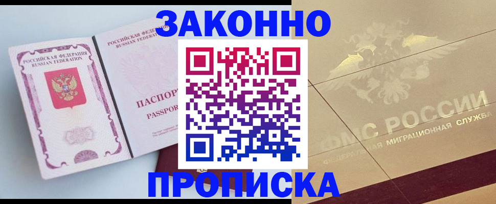 регистрация в Лисках