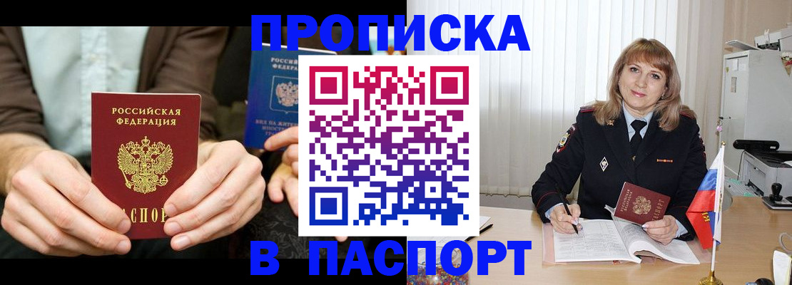 временная регистрация 2025 в Лисках