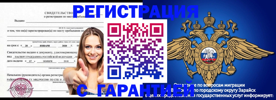 регистрация в Лисках